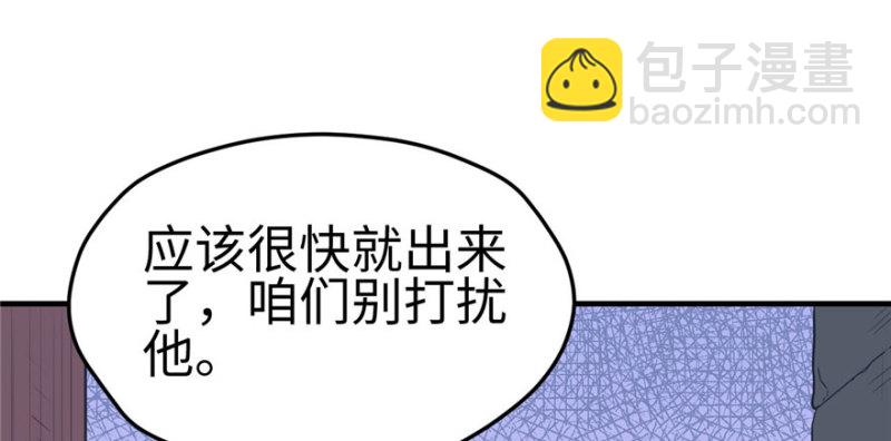 《悠哉兽世种种田，生生崽》第117话 第25页