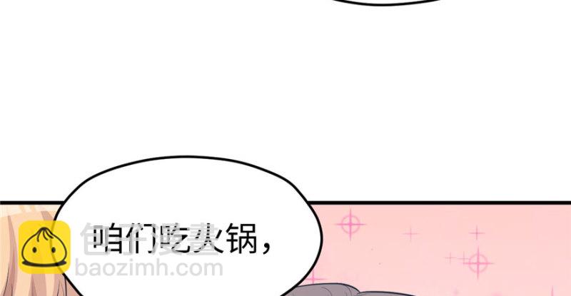 《悠哉兽世种种田，生生崽》第117话 第31页