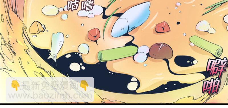 《悠哉兽世种种田，生生崽》第117话 第40页