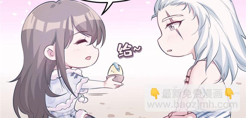 《悠哉兽世种种田，生生崽》第117话 第46页