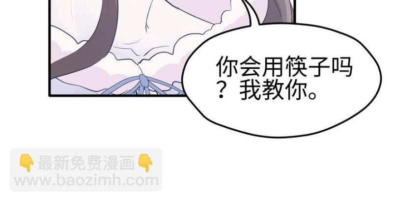 《悠哉兽世种种田，生生崽》第117话 第50页