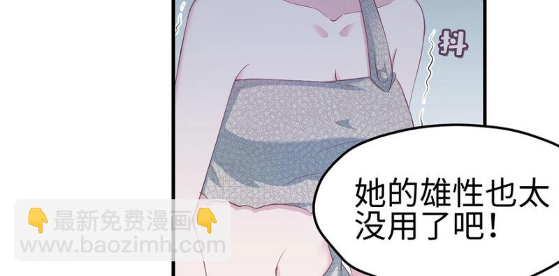 《悠哉兽世种种田，生生崽》第117话 第5页