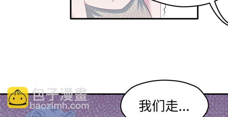 《悠哉兽世种种田，生生崽》第117话 第6页