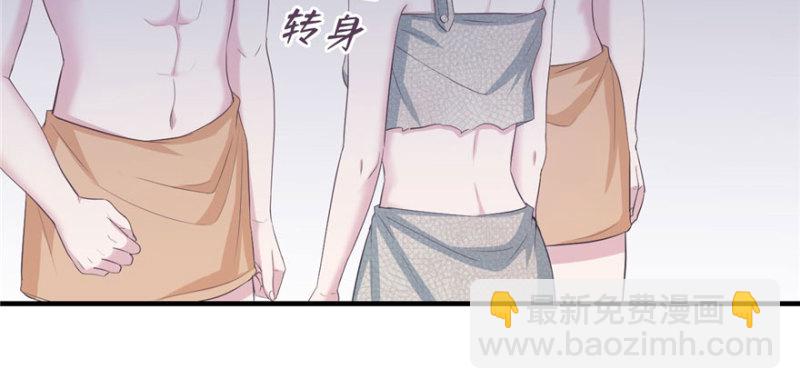 《悠哉兽世种种田，生生崽》第117话 第8页