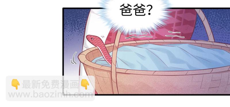 《悠哉兽世种种田，生生崽》第123话 第23页