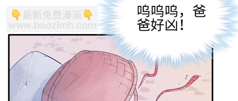 《悠哉兽世种种田，生生崽》第123话 第30页