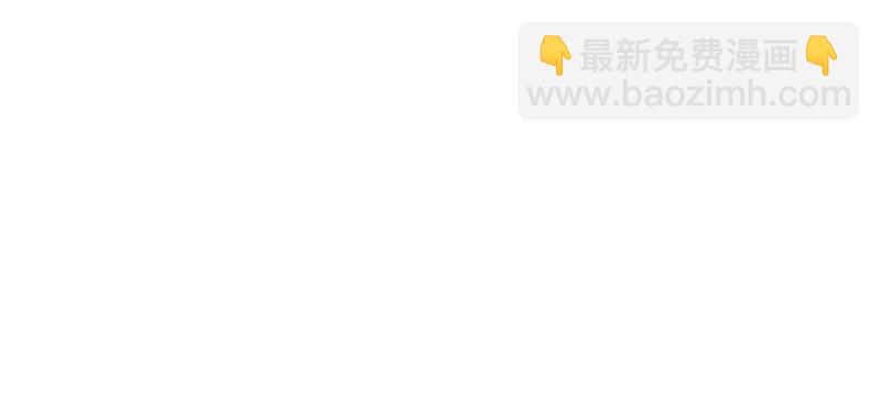 《悠哉兽世种种田，生生崽》第123话 第44页