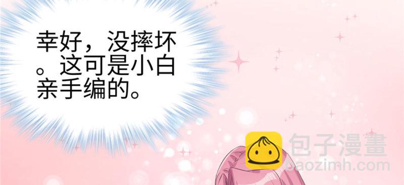 《悠哉兽世种种田，生生崽》第123话 第47页