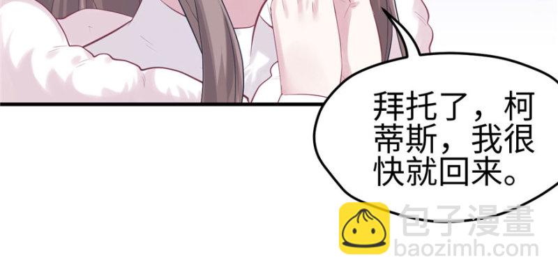 《悠哉兽世种种田，生生崽》第123话 第4页