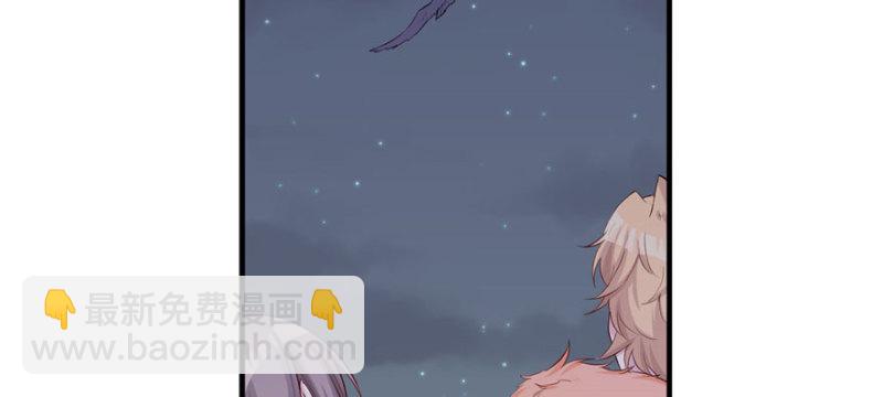 《悠哉兽世种种田，生生崽》第121话 第26页