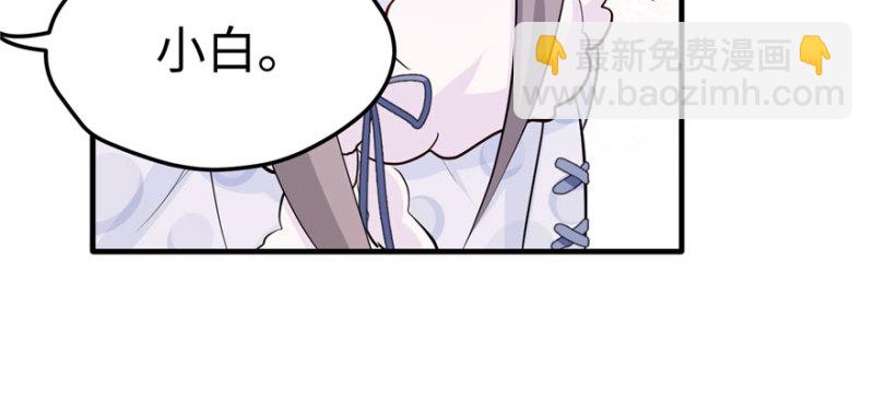 《悠哉兽世种种田，生生崽》第121话 第39页