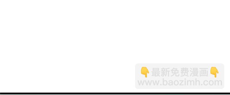 《悠哉兽世种种田，生生崽》第124话 第43页