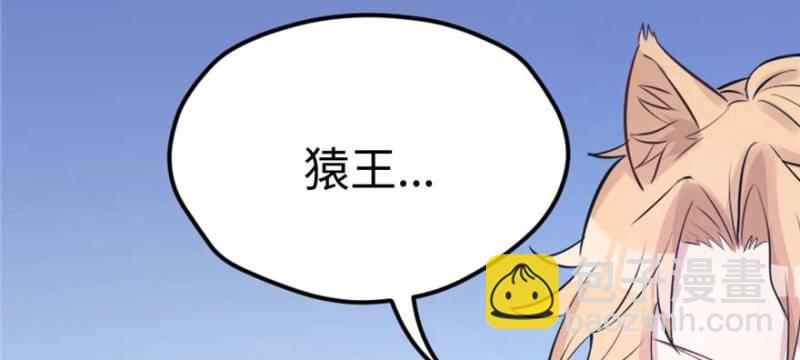 《悠哉兽世种种田，生生崽》第124话 第48页