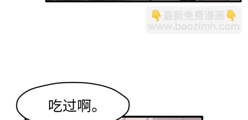 《悠哉兽世种种田，生生崽》第124话 第9页