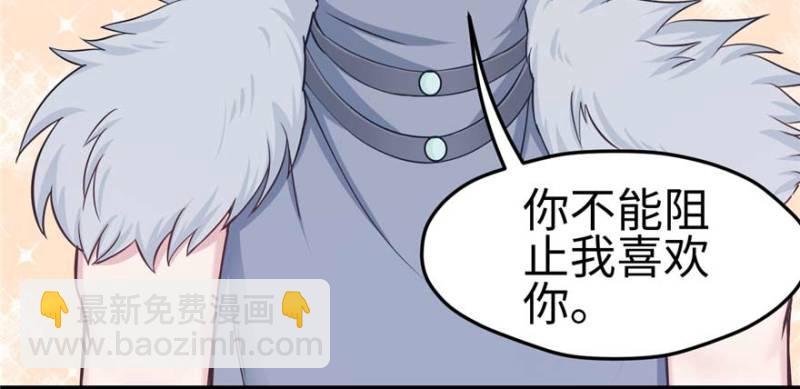《悠哉兽世种种田，生生崽》第125话 第18页