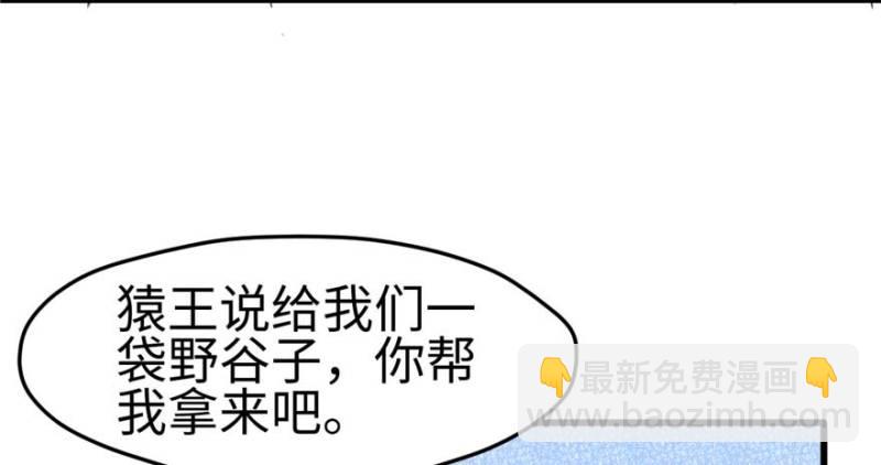 《悠哉兽世种种田，生生崽》第125话 第19页