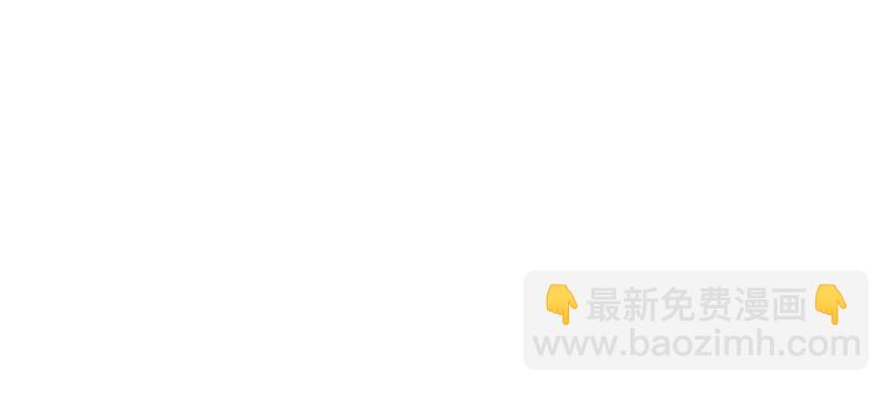 《悠哉兽世种种田，生生崽》第125话 第33页