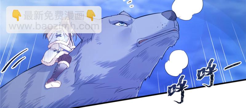 《悠哉兽世种种田，生生崽》第127话 第13页
