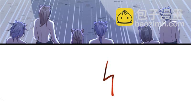 《悠哉兽世种种田，生生崽》第127话 第33页