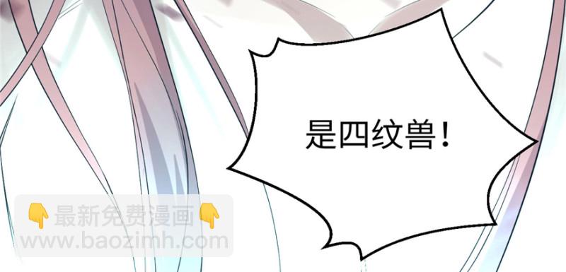 《悠哉兽世种种田，生生崽》第127话 第37页