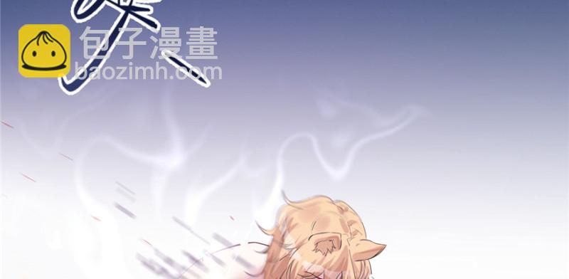 《悠哉兽世种种田，生生崽》第127话 第39页