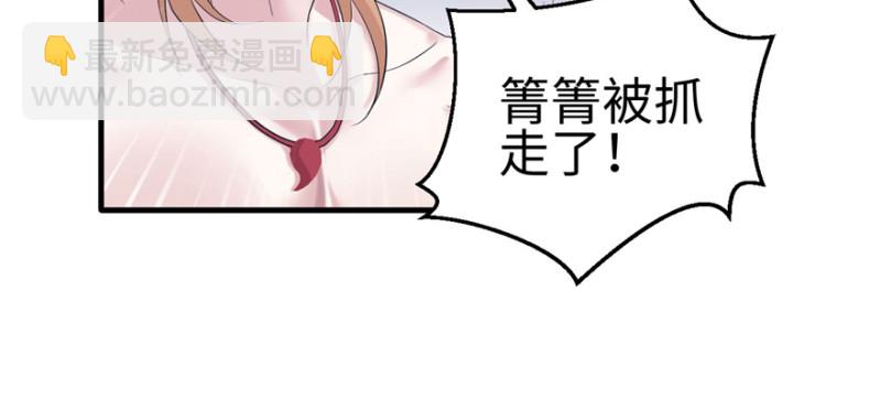 《悠哉兽世种种田，生生崽》第127话 第44页
