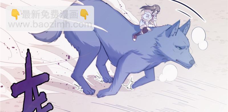 《悠哉兽世种种田，生生崽》第127话 第6页