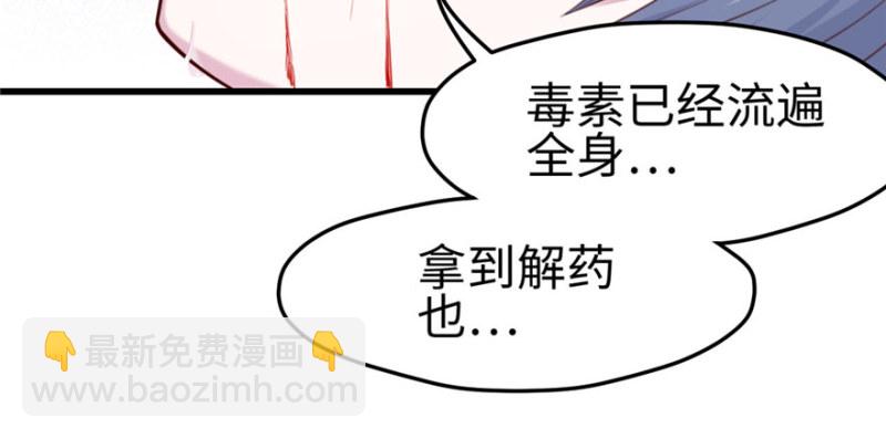 《悠哉兽世种种田，生生崽》第128话 第11页