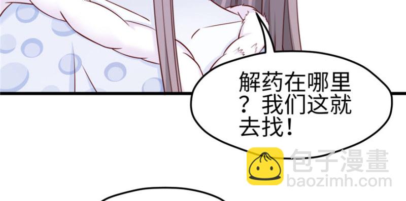 《悠哉兽世种种田，生生崽》第128话 第16页