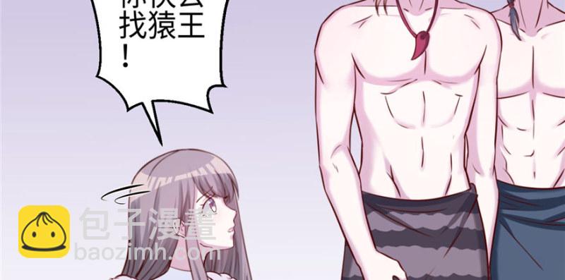 《悠哉兽世种种田，生生崽》第128话 第20页