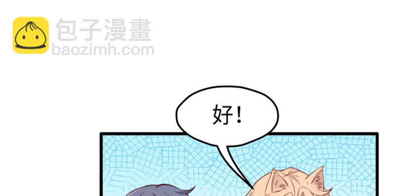 《悠哉兽世种种田，生生崽》第128话 第22页