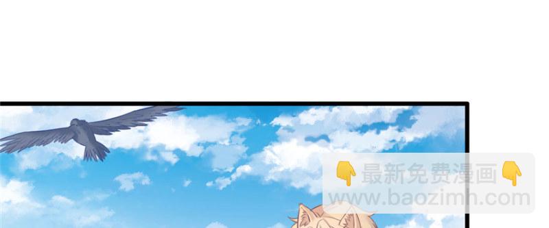 《悠哉兽世种种田，生生崽》第128话 第27页
