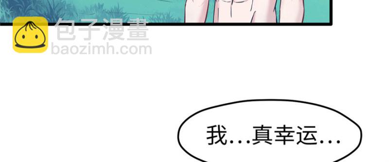 《悠哉兽世种种田，生生崽》第128话 第29页
