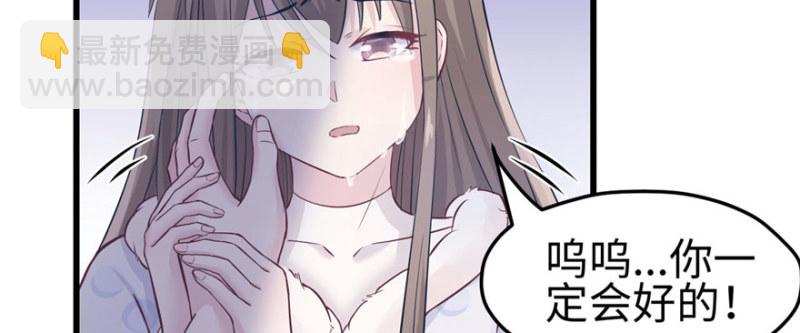 《悠哉兽世种种田，生生崽》第128话 第36页