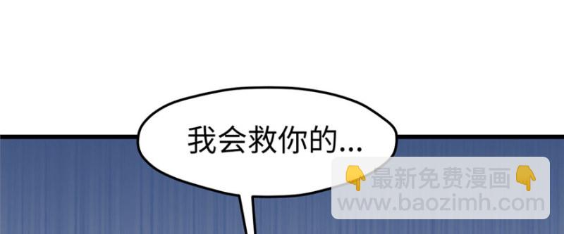 《悠哉兽世种种田，生生崽》第128话 第45页