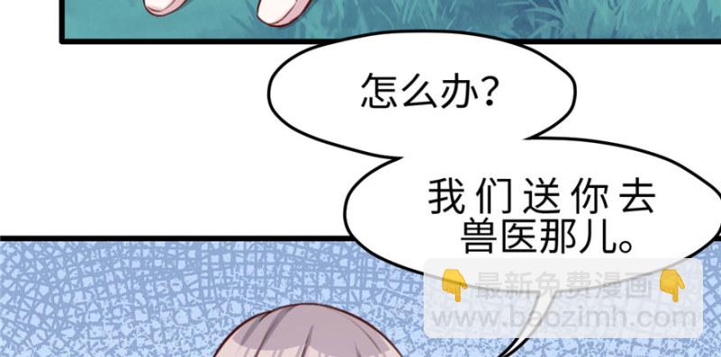 《悠哉兽世种种田，生生崽》第128话 第6页