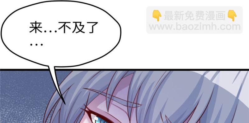 《悠哉兽世种种田，生生崽》第128话 第9页