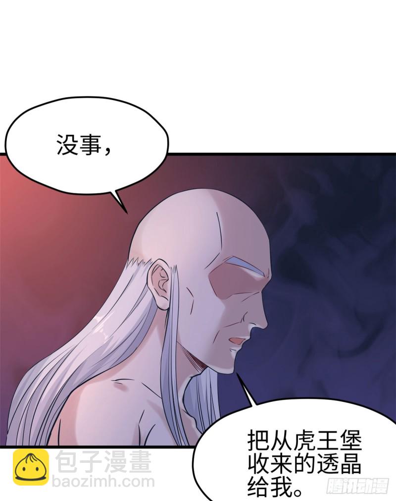 《悠哉兽世种种田，生生崽》第132话 第12页