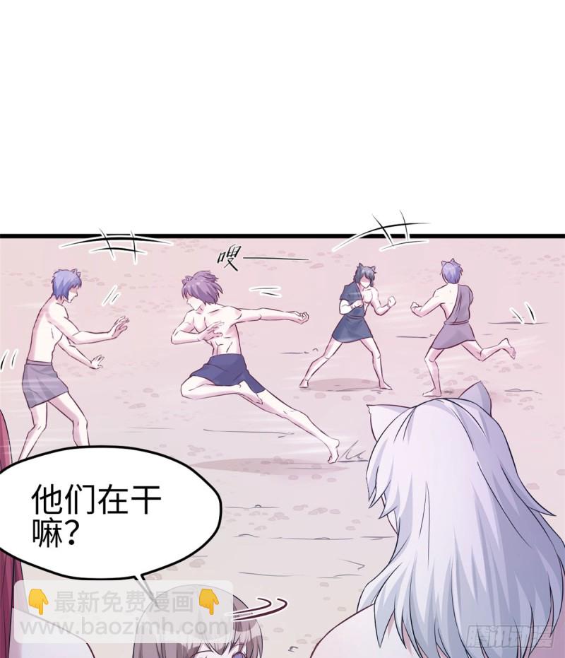 《悠哉兽世种种田，生生崽》第132话 第22页