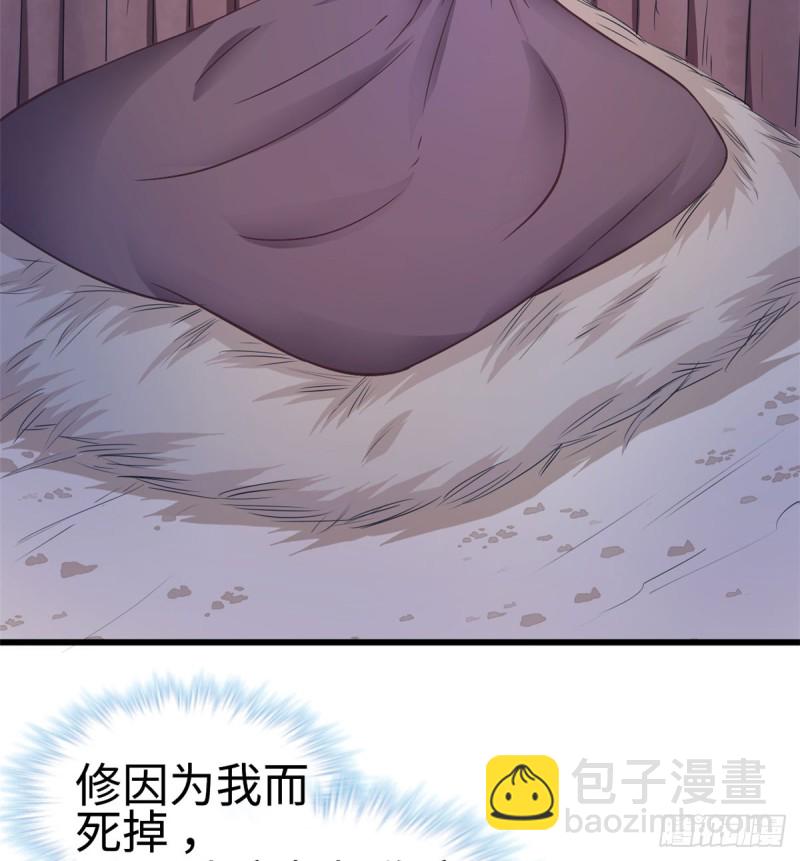 《悠哉兽世种种田，生生崽》第132话 第35页