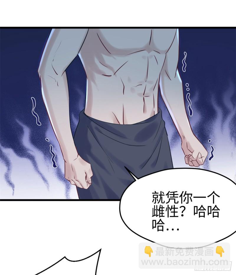 《悠哉兽世种种田，生生崽》第132话 第3页