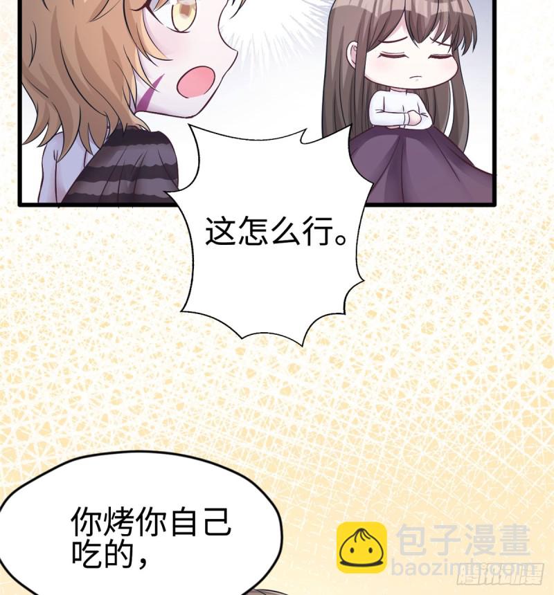 《悠哉兽世种种田，生生崽》第132话 第42页