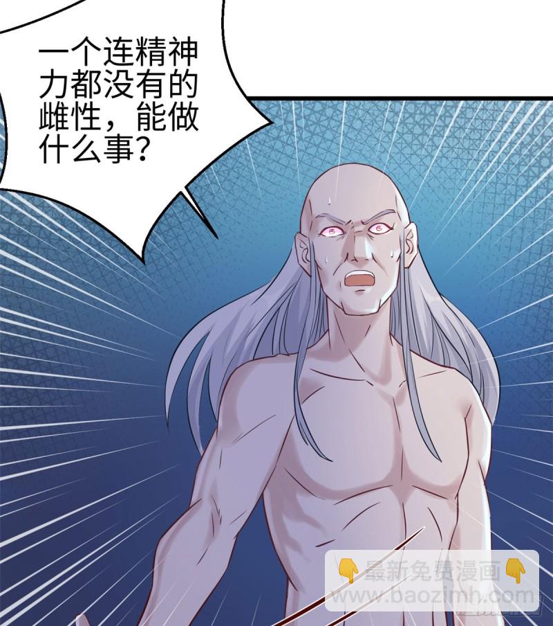 《悠哉兽世种种田，生生崽》第132话 第4页