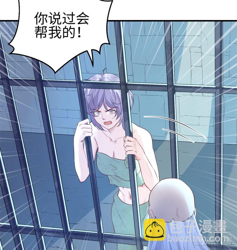 《悠哉兽世种种田，生生崽》第130话 第16页
