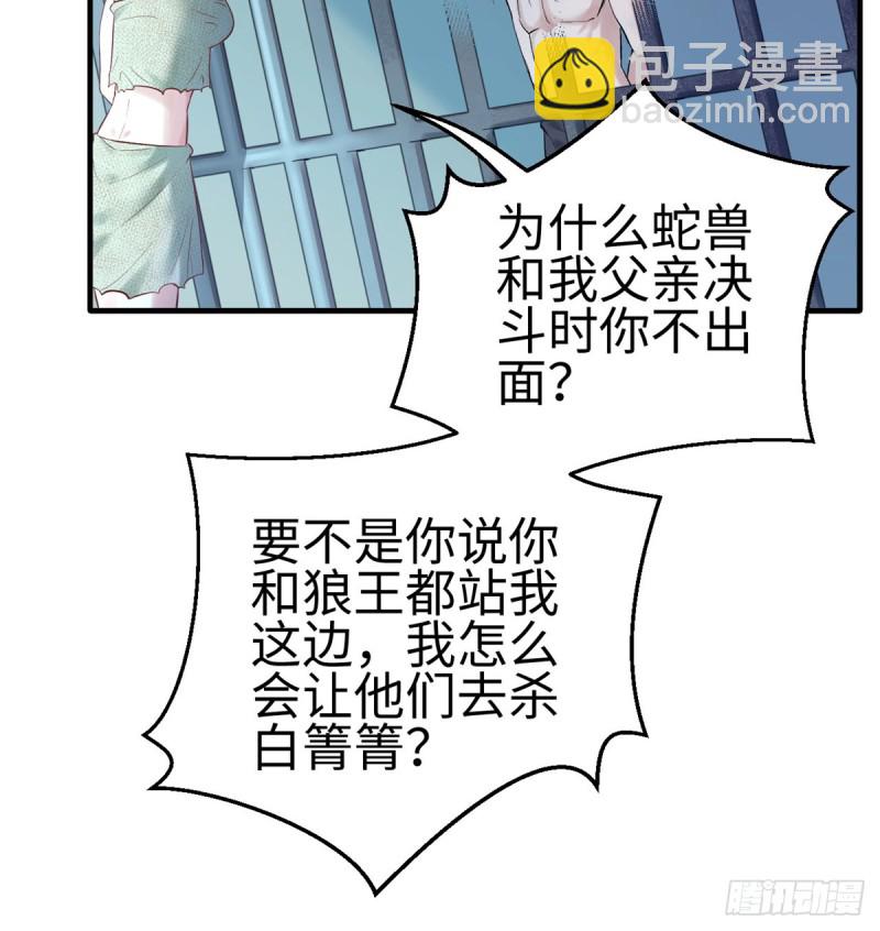《悠哉兽世种种田，生生崽》第130话 第18页