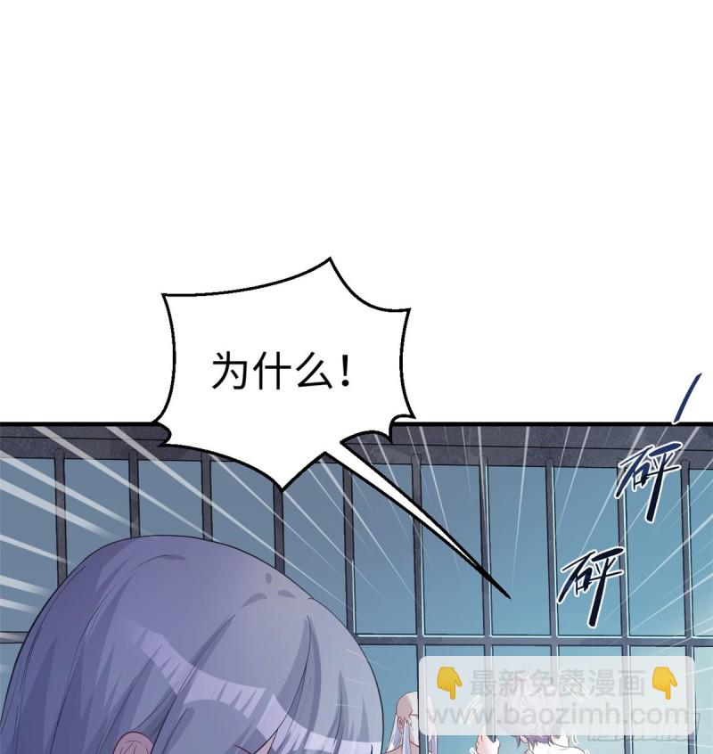 《悠哉兽世种种田，生生崽》第130话 第19页