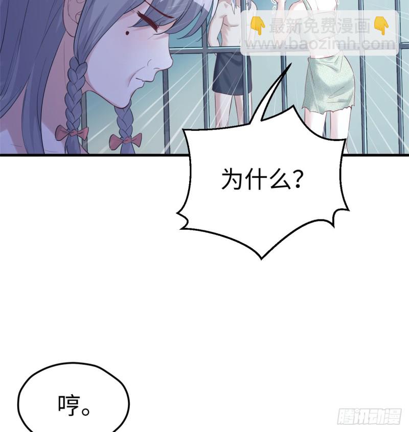 《悠哉兽世种种田，生生崽》第130话 第20页