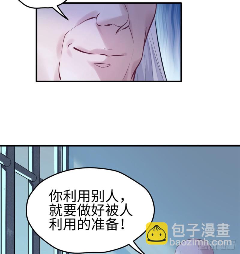 《悠哉兽世种种田，生生崽》第130话 第21页