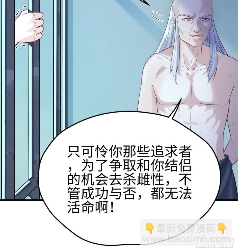 《悠哉兽世种种田，生生崽》第130话 第22页