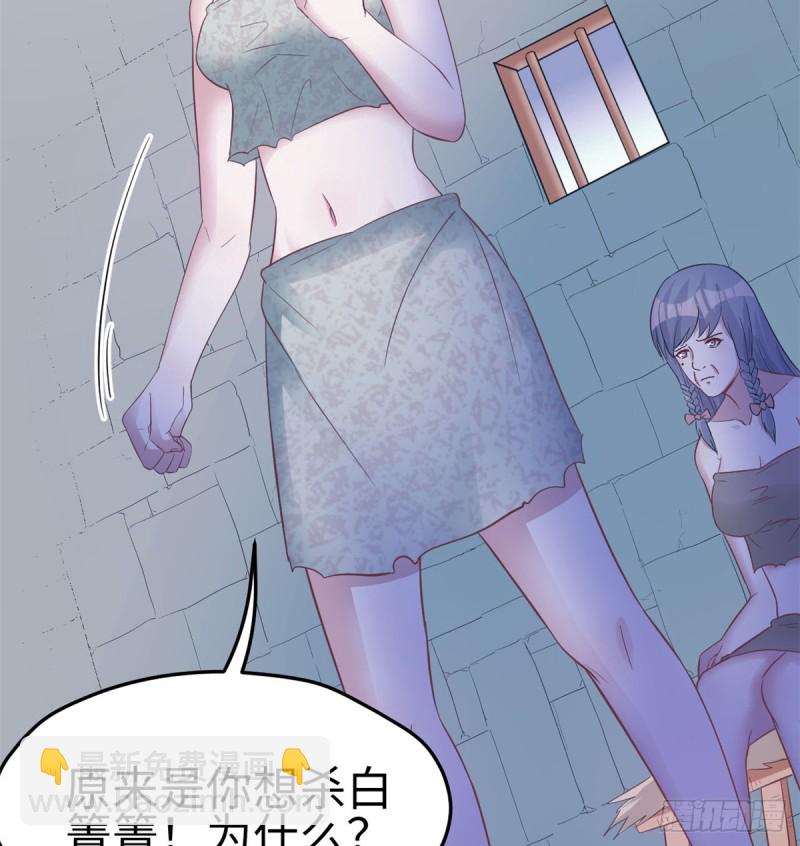 《悠哉兽世种种田，生生崽》第130话 第25页